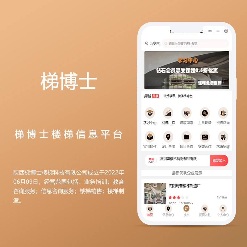 梯博士