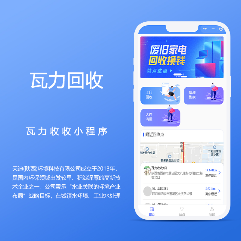 瓦力收收