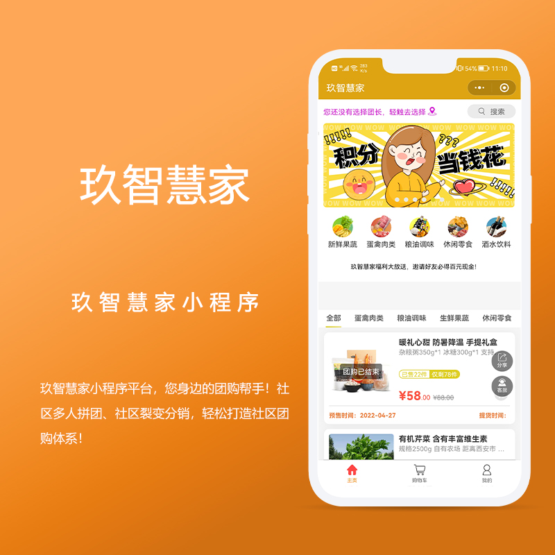 玖智慧家(jiā)
