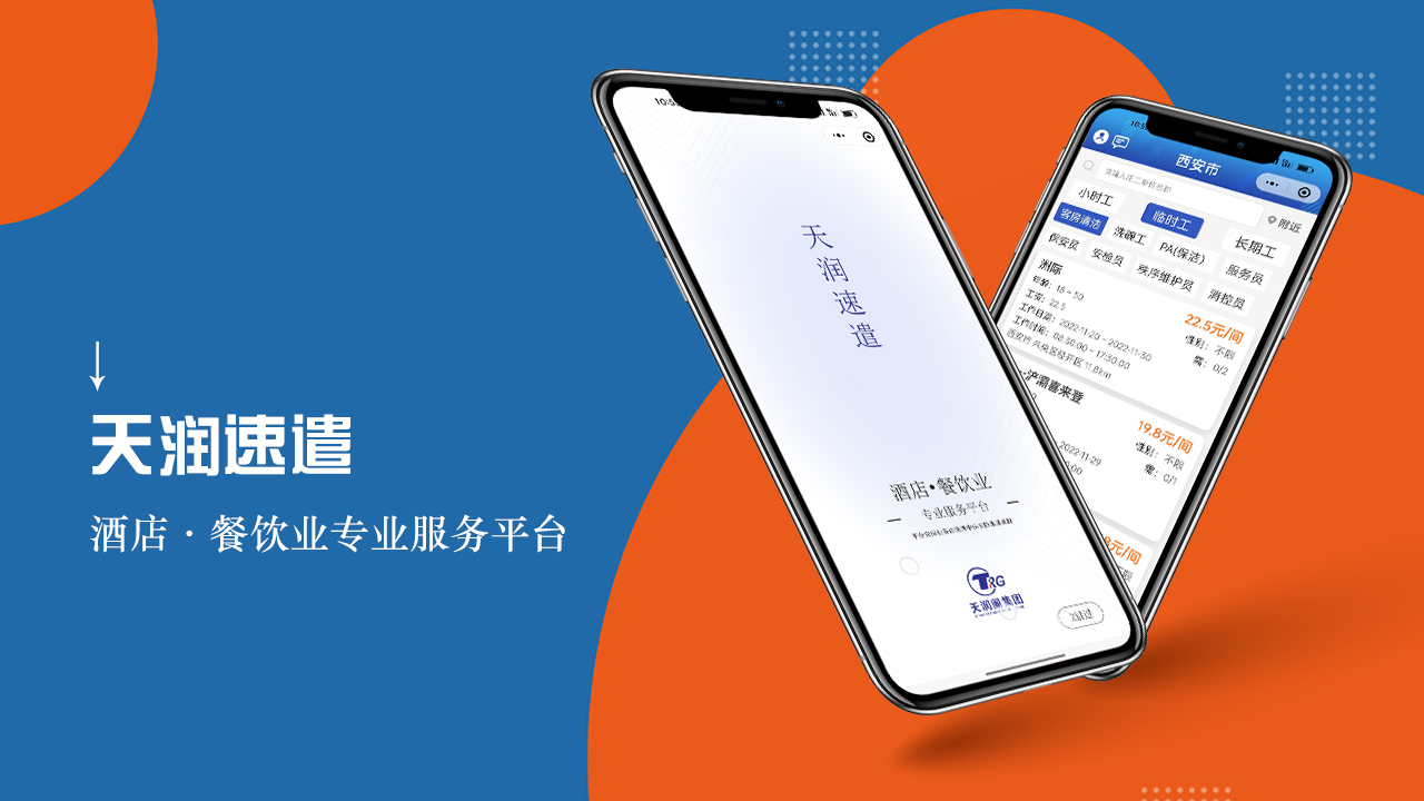 天潤速遣.jpg