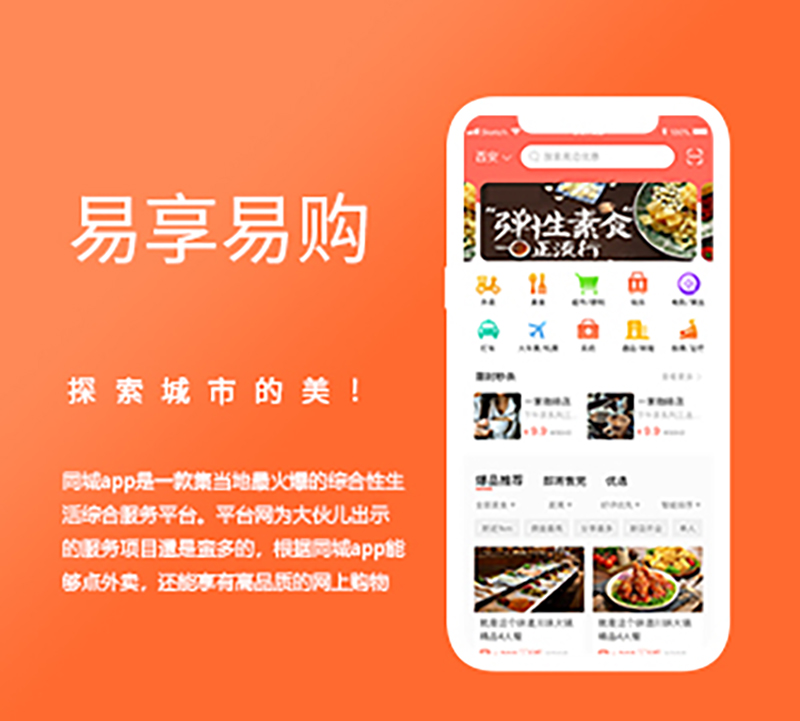 易享易購(gòu)
