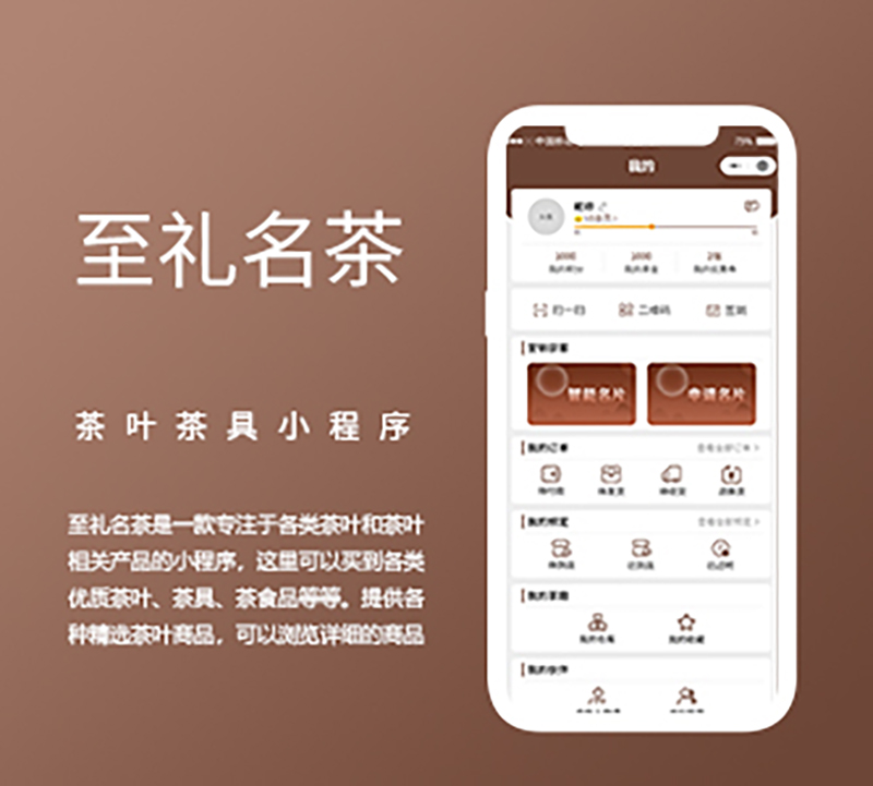 至禮茗茶