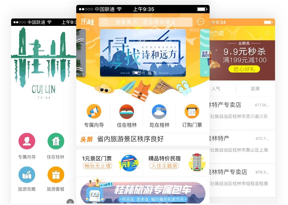 揭秘!APP軟件(jiàn)UI設計(jì)成本