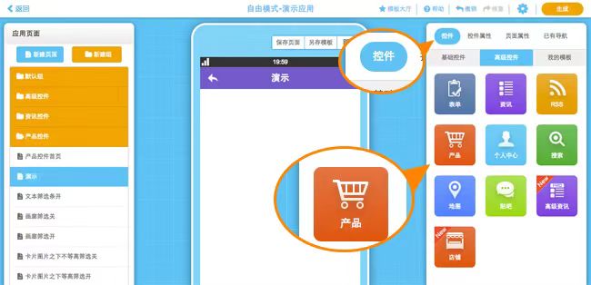 免費(fèi)app開(kāi)發版有(yǒu)哪些(xiē)功能(néng)限制(zhì)？