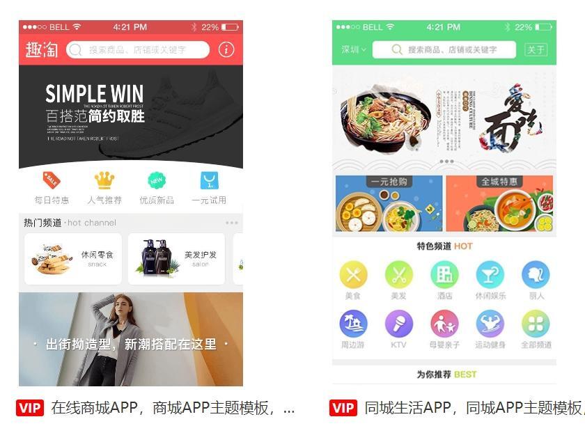商城(chéng)APP開(kāi)發資質 商城(chéng)APP開(kāi)發資質