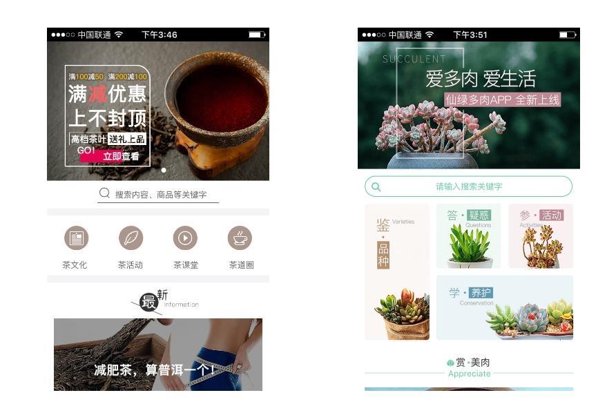 手機(jī)App界面設計(jì) 手機(jī)App界面設計(jì)