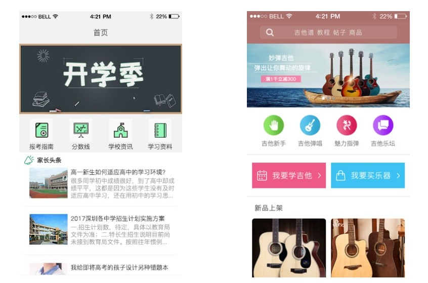 在線學習(xí)App軟件(jiàn)開(kāi)發_開(kāi)啓知(zhī)識寶庫的(de)鑰匙