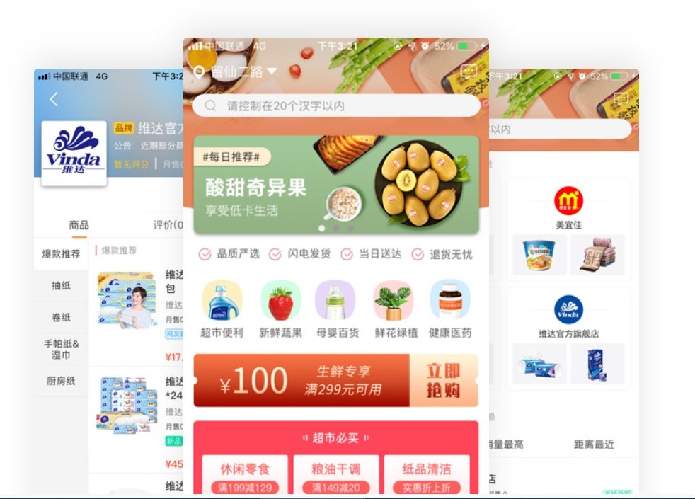 App定制(zhì)制(zhì)作(zuò)價格,你(nǐ)了(le)解多(duō)少(shǎo)?
