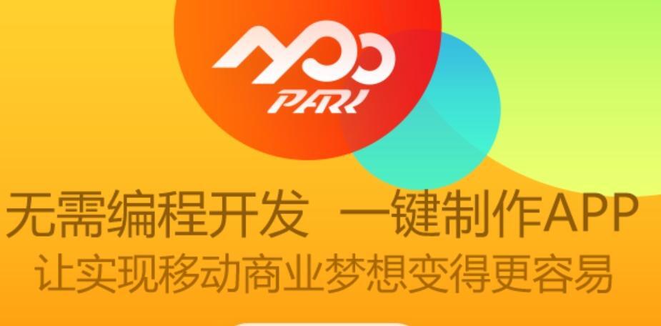 商城(chéng)App制(zhì)作(zuò)公司哪家(jiā)強 商城(chéng)App制(zhì)作(zuò)公司哪家(jiā)強