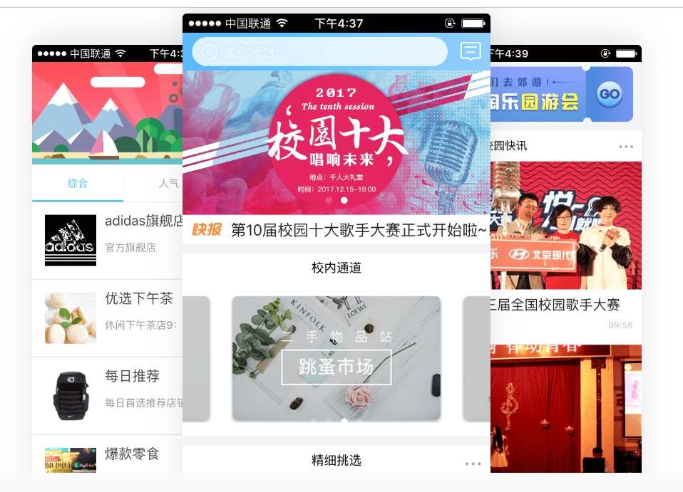 制(zhì)作(zuò)實用(yòng)便捷社交App平台,解決實際問(wèn)題‌