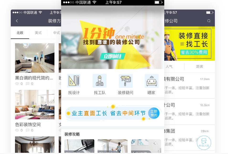 市(shì)場(chǎng)上(shàng)缺少(shǎo)哪種類型的(de)裝修軟件(jiàn)App? 市(shì)場(chǎng)上(shàng)缺少(shǎo)哪種類型的(de)裝修軟件(jiàn)App?