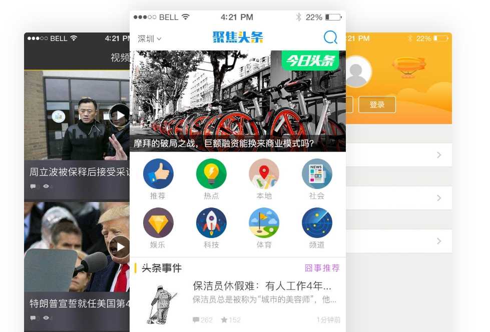 Android社交APP開(kāi)發技(jì)術(shù)要(yào)點全解 Android社交APP開(kāi)發技(jì)術(shù)要(yào)點全解